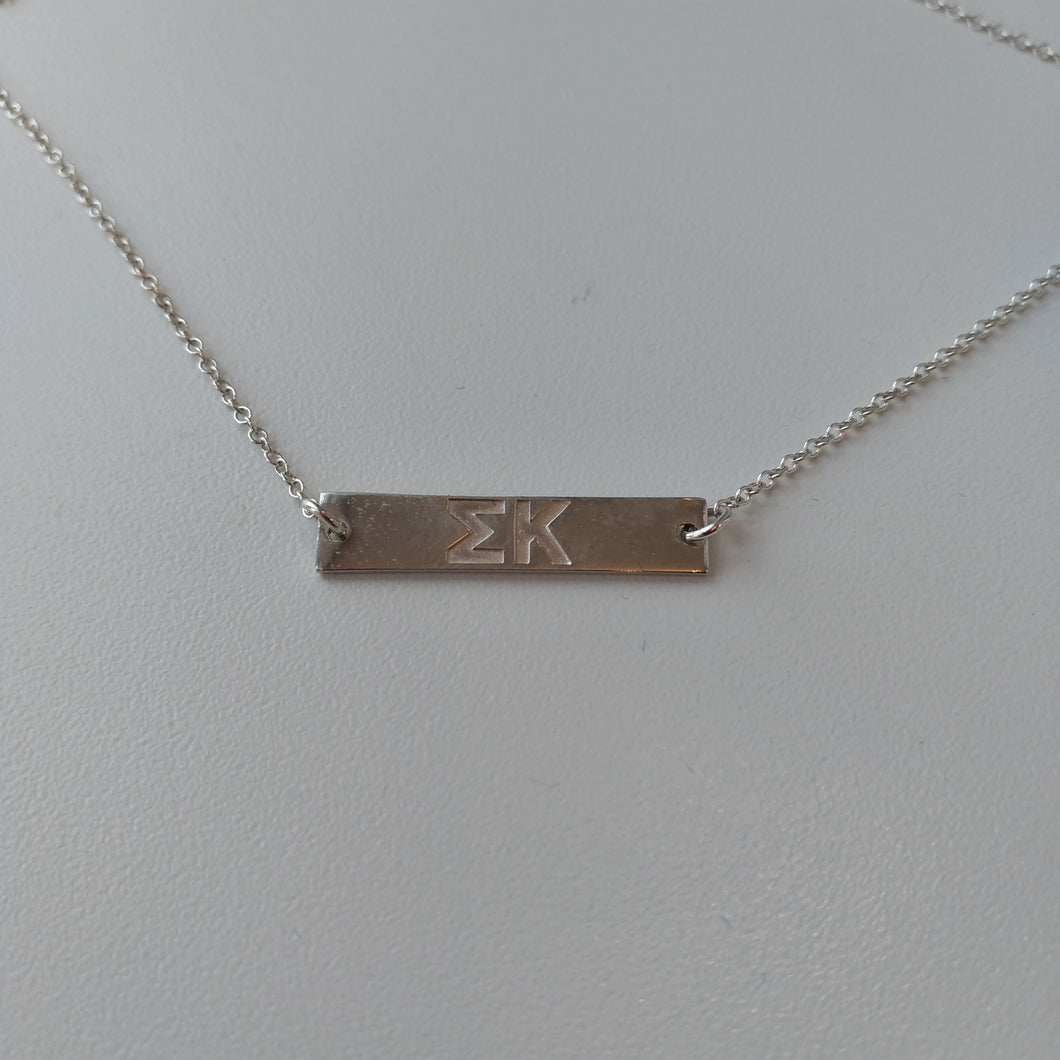 Sterling Letters Bar Necklace - Sigma Kappa
