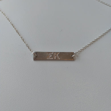 Sterling Letters Bar Necklace - Sigma Kappa